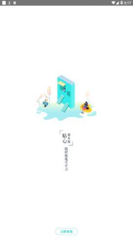 深圳职业培训在线app官方手机版图片3