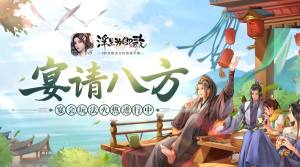 浮生为卿歌怎么办婚礼？筹备婚宴玩法攻略图片2