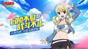 妖精的尾巴无尽冒险最强阵容是什么？最佳完美通关攻略图片2