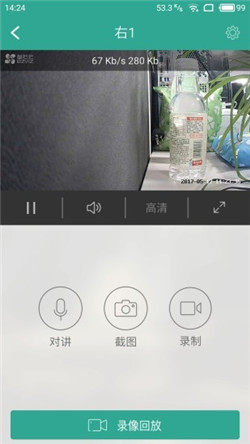 贵州移动千里眼app手机版图片2