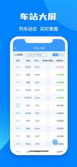 长三角铁路e卡通app官网版图片1
