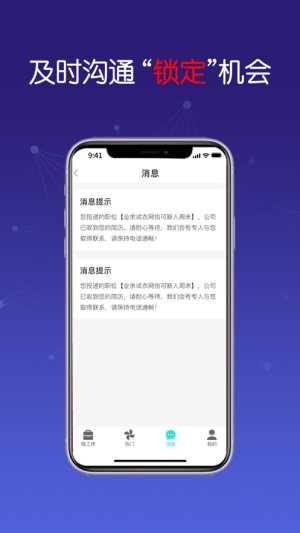 新川兼职app手机版图片2