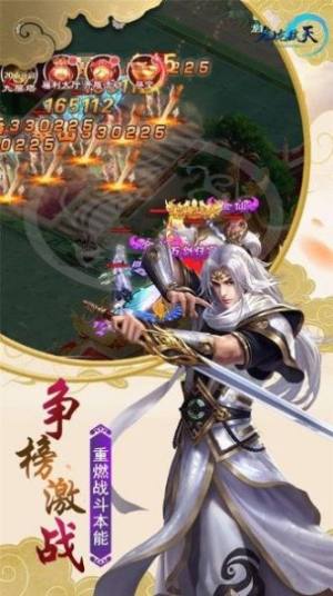 武战苍穹手游官方最新版图片3