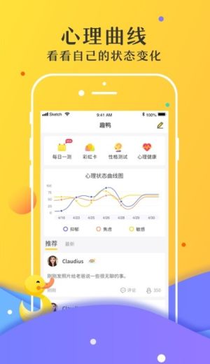 情感面对面咨询app手机版图片1