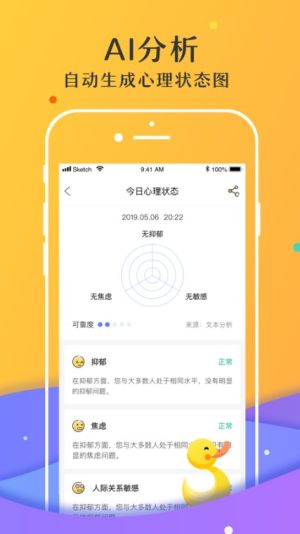 情感面对面咨询app手机版图片3