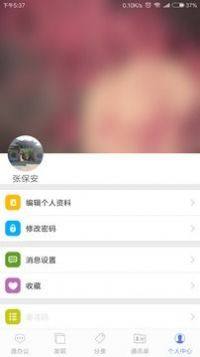 石家庄智慧保安系统软件安卓版图片2