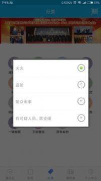石家庄智慧保安系统软件安卓版图片3