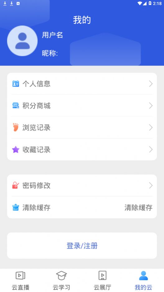 朵朵医云app官方手机版图片2
