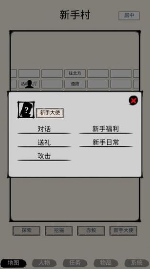 虾米江湖游戏最新官网版图片2