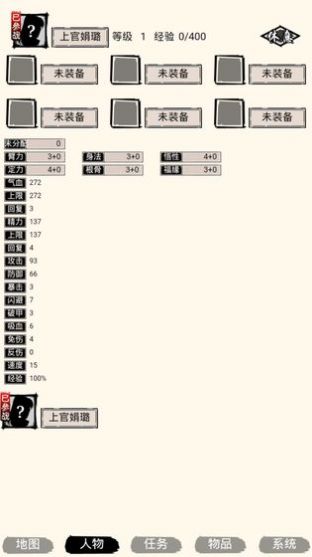 虾米江湖游戏最新官网版图片3