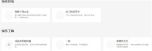 九蛙工具箱app下载手机版图片3