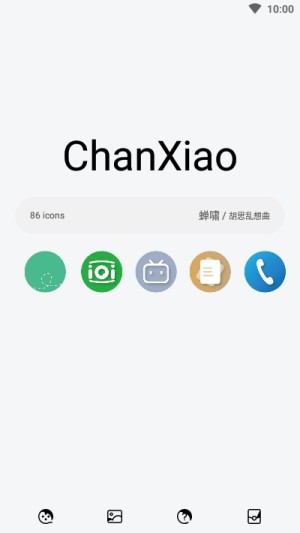 蝉啸图标包app官方版图片1