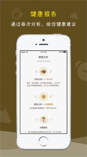 便了么安卓版app软件图片1