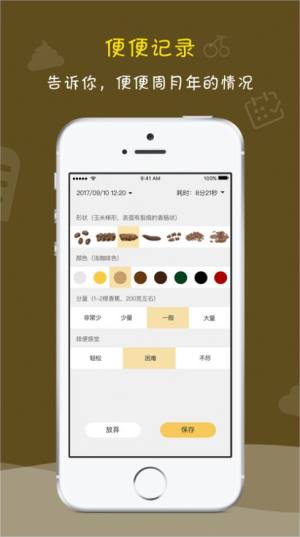 便了么安卓版app软件图片3