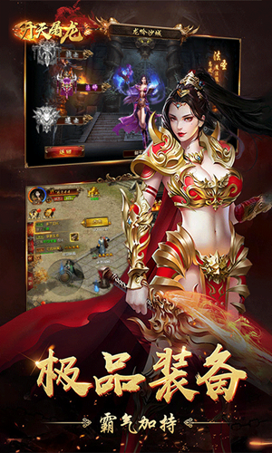 忘忧归来传奇手游最新官网版图片3