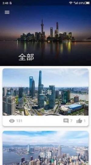 大像素全景最新iOS版图片3