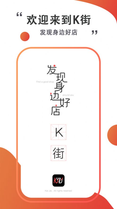 K街app最新手机版图片1