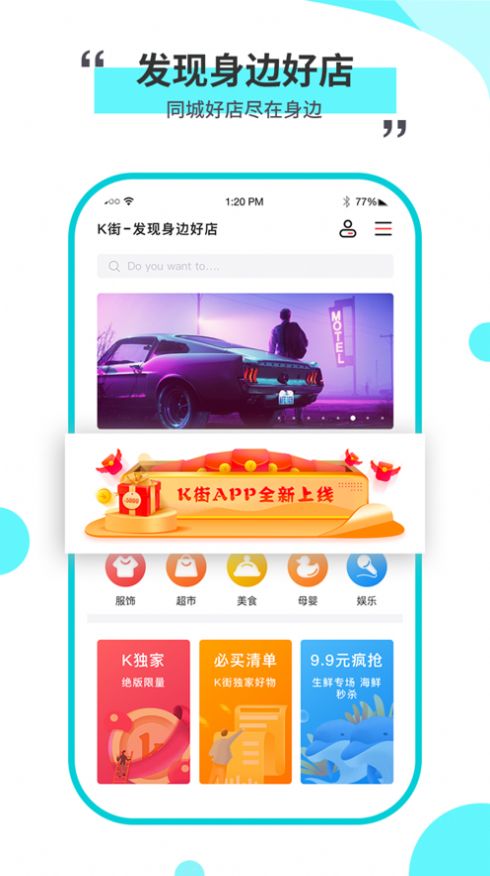 K街app最新手机版图片2