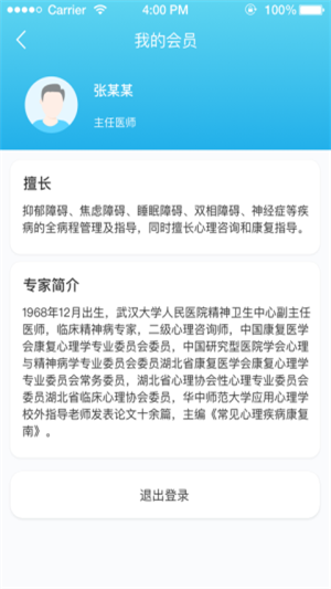 明心台APP最新版软件图片2