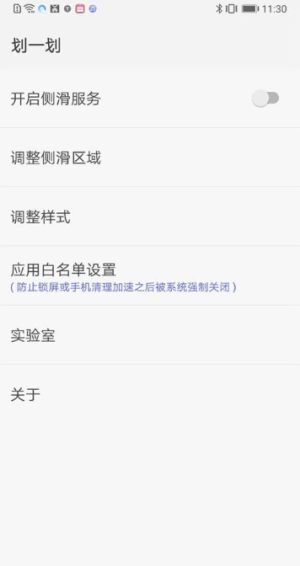 划一划1.1.5安卓版app官方版图片3