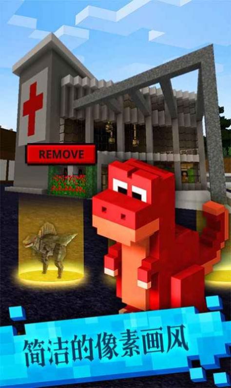 恐龙像素模拟器游戏官方版图片2