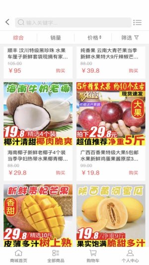 真妮买券app手机版图片2