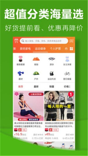 利淘优选app手机版图片1