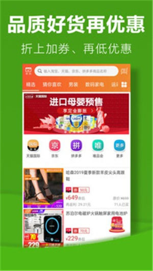 利淘优选app手机版图片2