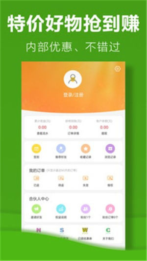 利淘优选app手机版图片3