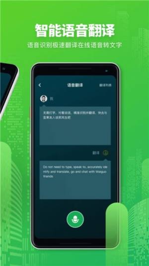 翻译拍照翻译app软件图片3
