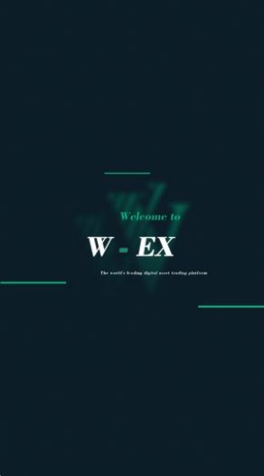 WEX交易所注册app官网版图片2