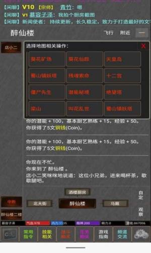 沧海一笑手游最新官网版图片3