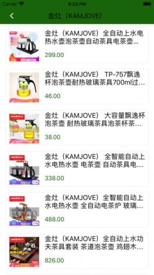 钱燕茶具app安卓最新版图片1