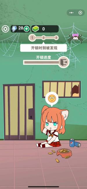 抖音快放开那个姑娘游戏官方最新版图片2