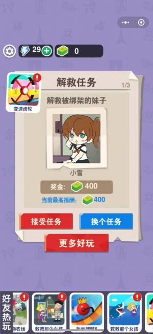 放开那个小姐姐游戏最新安卓版图片2