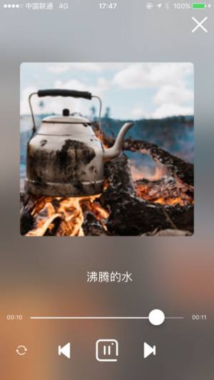 Back声音app手机版图片1