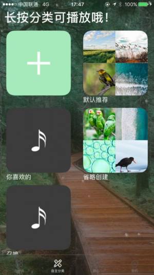 Back声音app手机版图片2