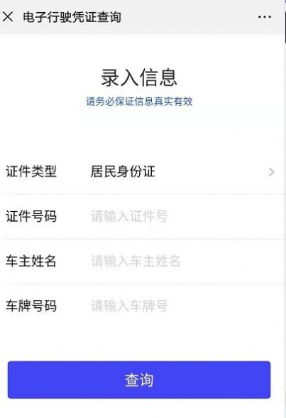 济南市电动车挂牌网上申请平台官方手机版图片1