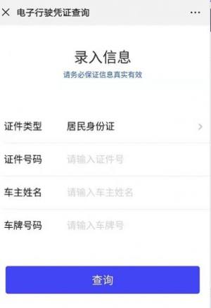 济南市电动车挂牌网上申请平台官方手机版图片1