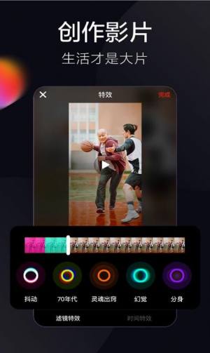 抖音火山版15秒版最新app图片1