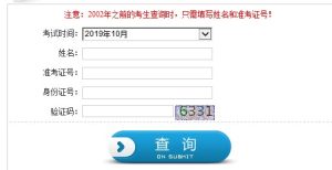 2020陕西高考成绩查询系统官网手机版图片1