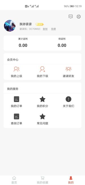 喵喵有券app手机版图片4