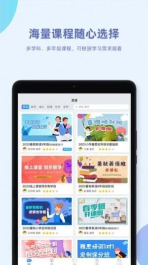 金课堂初一数学app手机版图片3