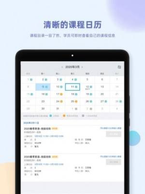 金课堂初一数学app手机版图片2