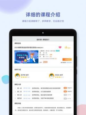 金课堂初一数学app手机版图片1