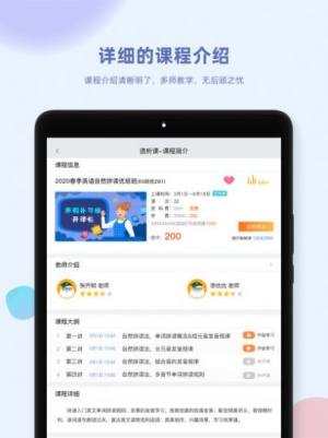 金课堂初一数学app手机版图片1