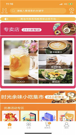 兜乐购app官方版图片1