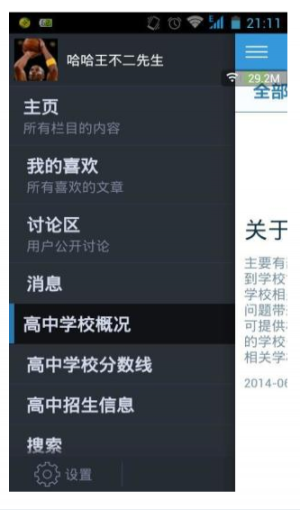 2020荆州中考成绩查询平台官方版app图片1