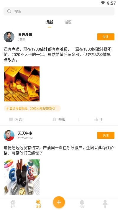 金掌财富app官方最新版图片2