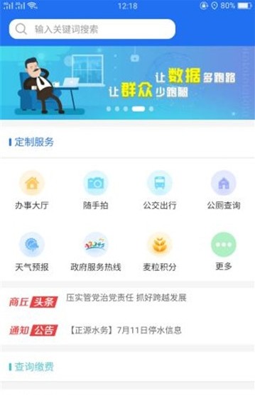 2020贵阳中考成绩查询地址官网版app图片1